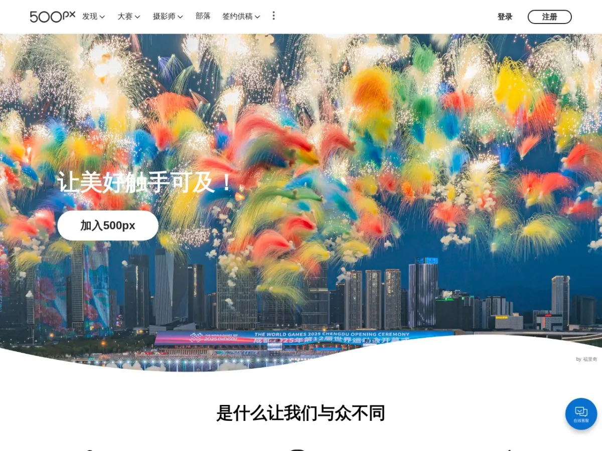 500px摄影社区
