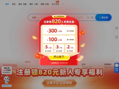 千库网