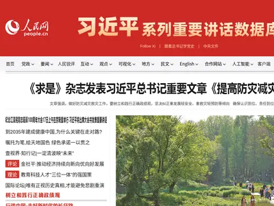 强国论坛