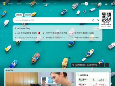 必应