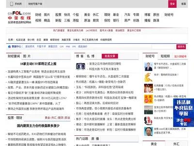 中金在线