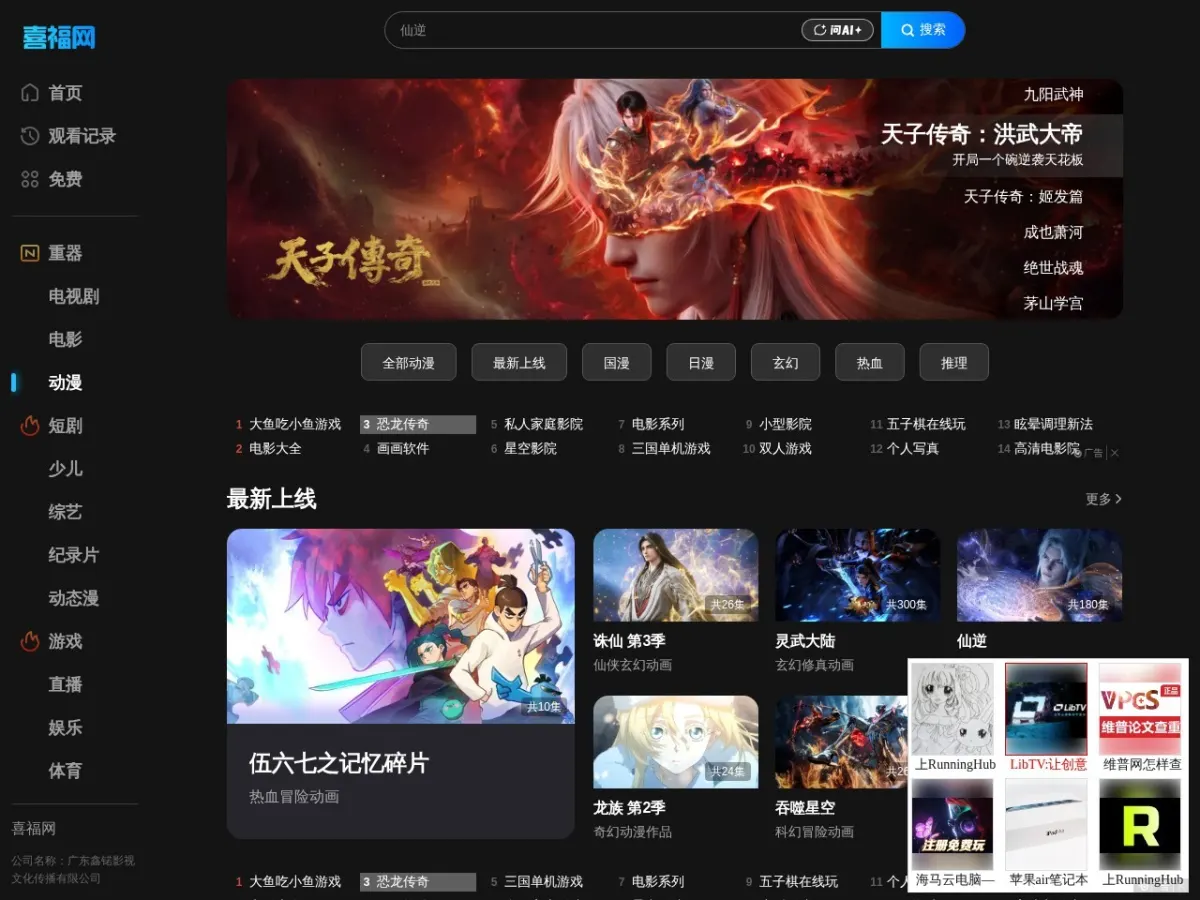 2345动漫大全