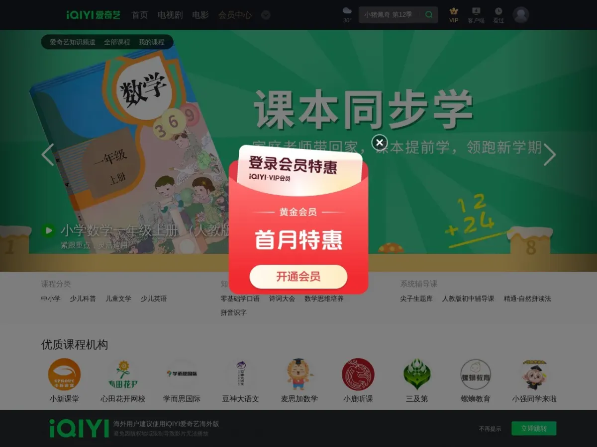 爱奇艺知识