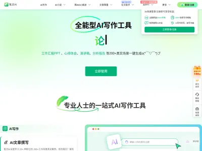 笔灵小说