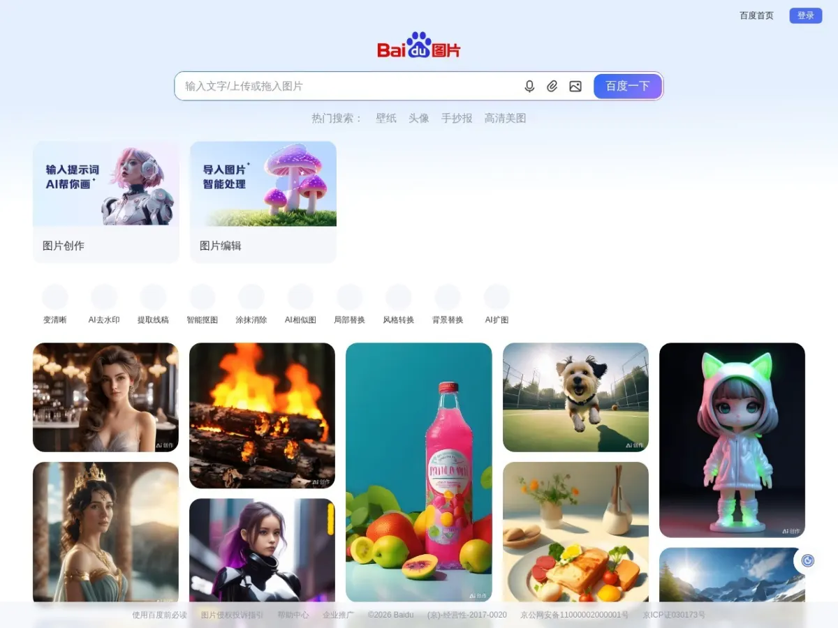 百度图片