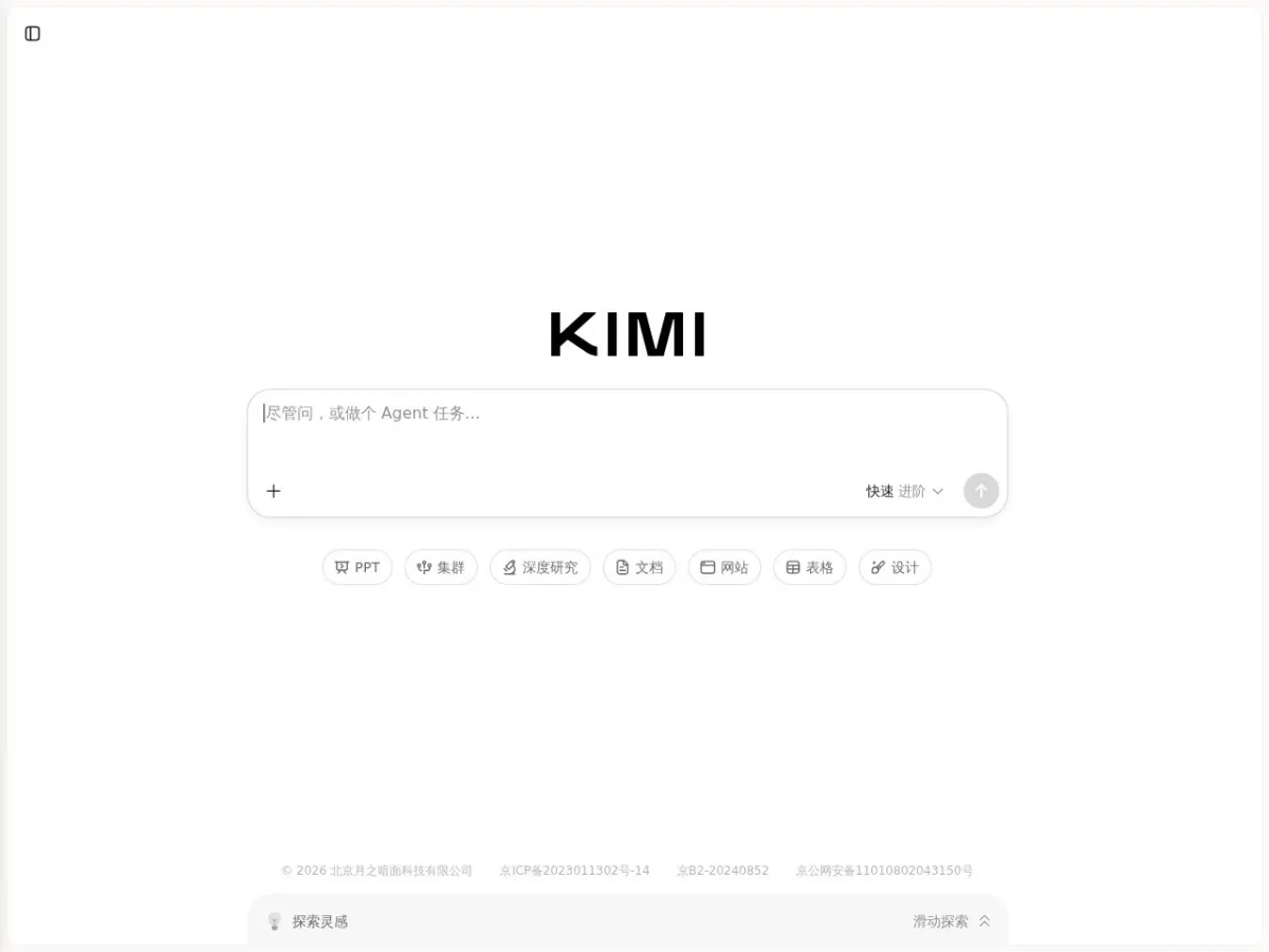 Kimi AI 官网