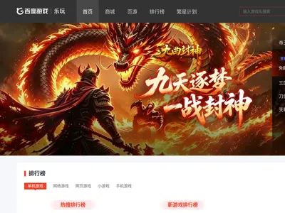 乐玩游戏