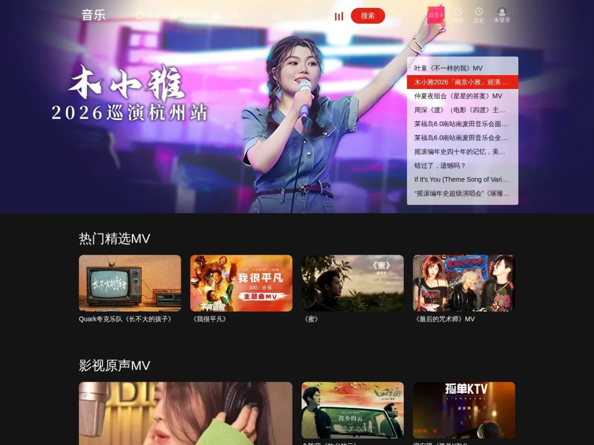 乐视音乐