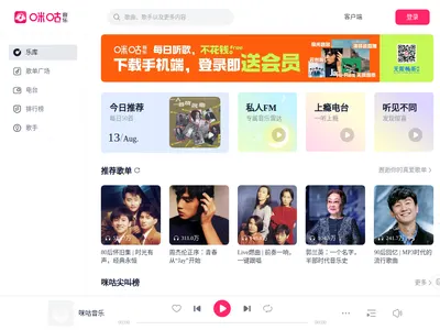 咪咕音乐