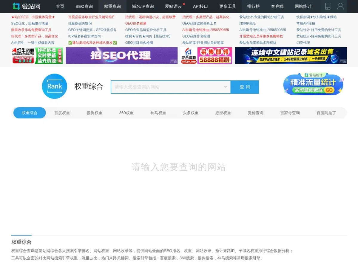权重综合查询