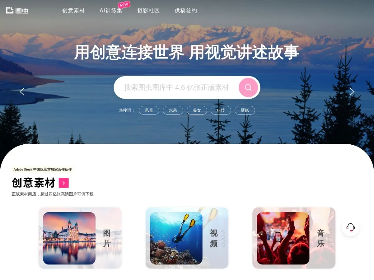 图虫网