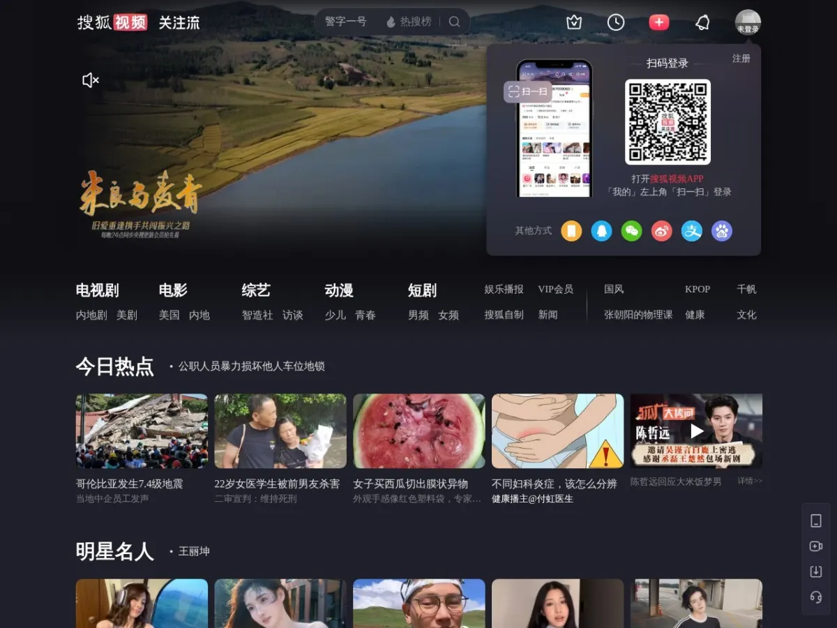 搜狐视频