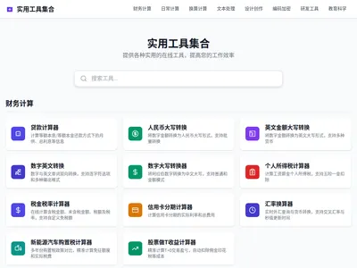 webfem实用工具