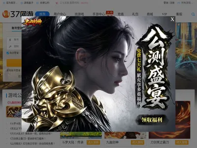 37网游