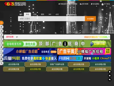 9893收录网
