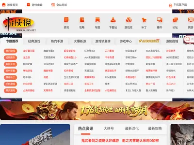 游侠网