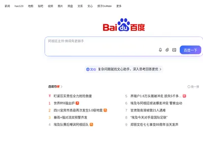 百度一下