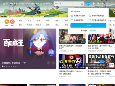 哔哩哔哩