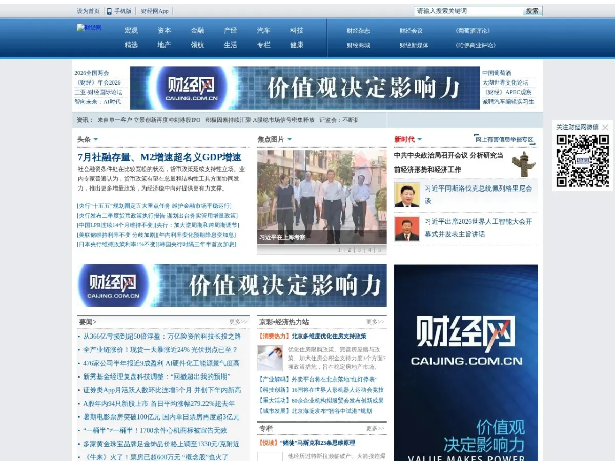 财经网