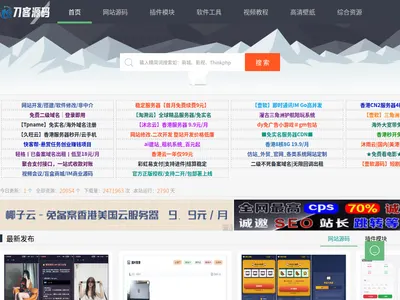 刀客源码