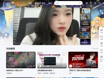 斗鱼直播