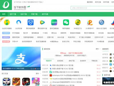 当下软件园