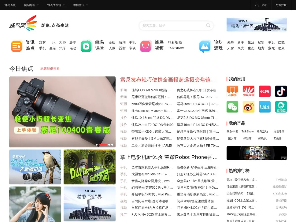 蜂鸟网