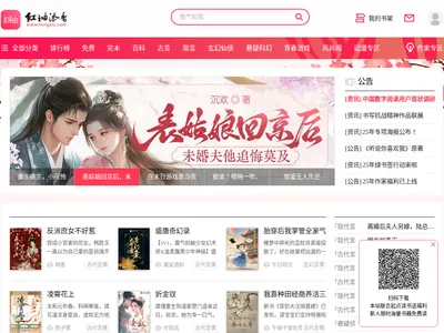 红袖读书