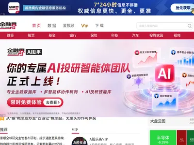 金融界