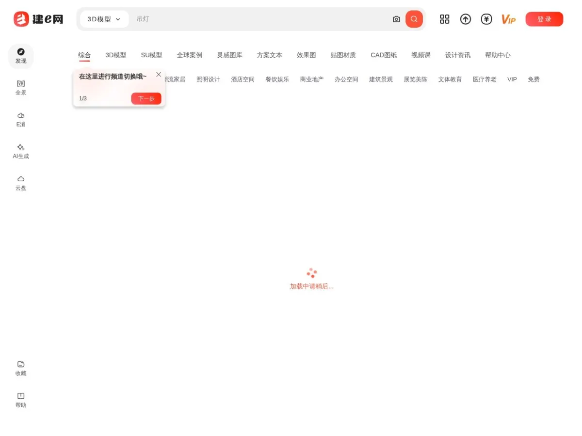 建e网