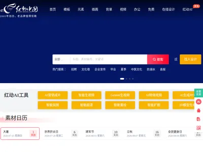 红动网