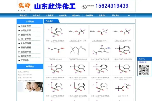 欣烨化工