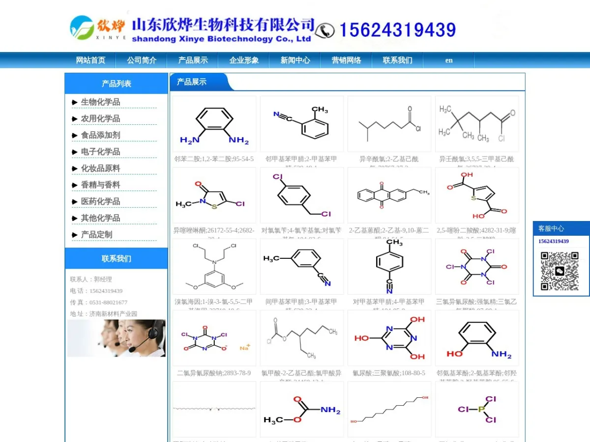 欣烨股份