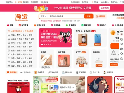 淘宝