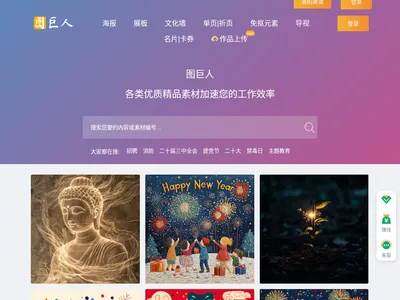 图巨人