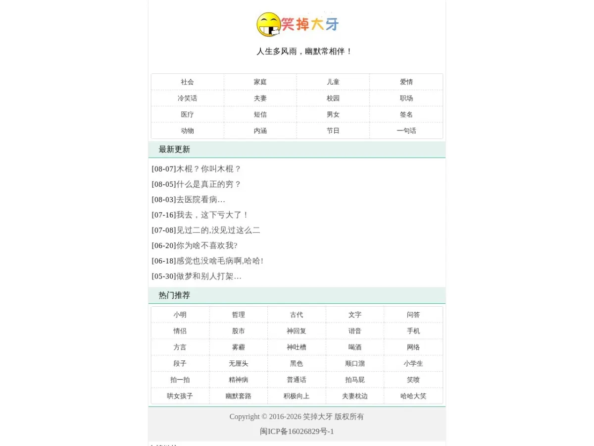 开心一刻