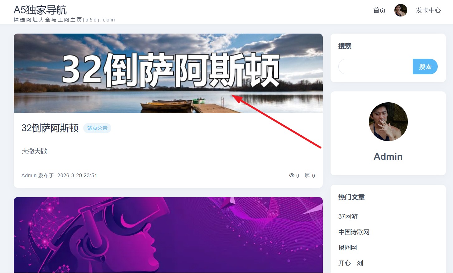 Emlog文章封面自动生成插件