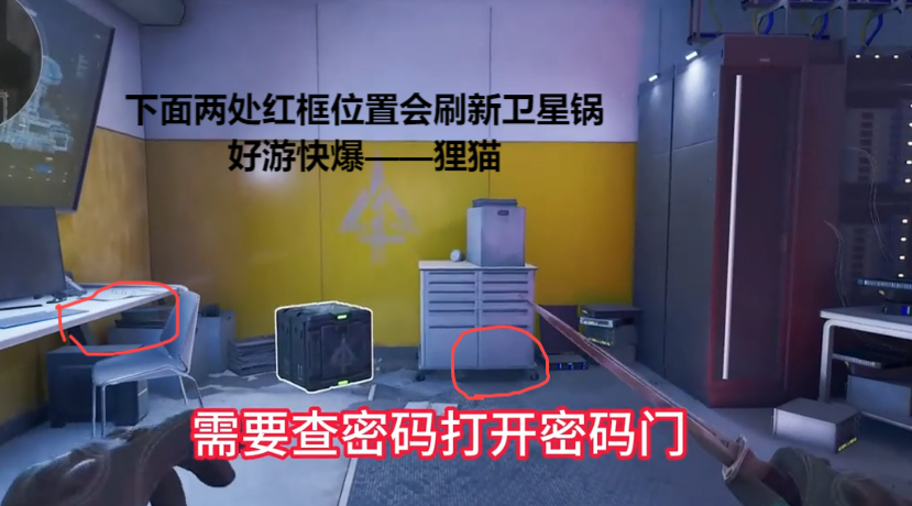 航天基地密码门位置图